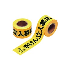 【374-55】ユニット 立入禁止テープ ポリエチレン 60mm幅×50m巻