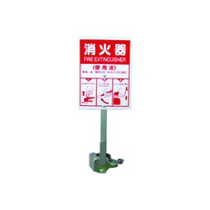 【376-25B】ユニット 消火器取付具タテヨコ兼用 410×150