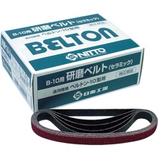 【25504】日東 研磨ベルト 10X330mm CE#120X10 50本入り