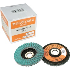 【NO.48267】日東 MLG-25L用ディスクZ Z#120X58 5枚入り 48267