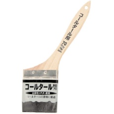 【11268】KOWA タール用ハケ70mm