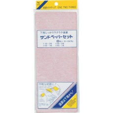【11501】KOWA サンドペーパーセット93×228