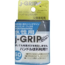 【12116】KOWA J GRIPECOスペア水性用 50mm 交換用毛先