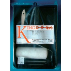 【11417】KOWA キングローラーセット