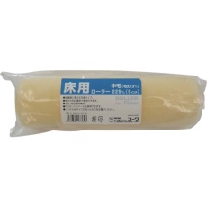 【17769】KOWA 床用ローラー9インチ中毛