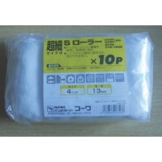 【17743】KOWA 超細スモールローラー万能用10本入