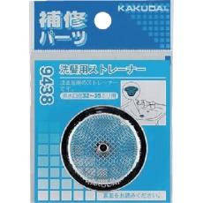 【9438】KAKUDAI 洗髪用ストレーナー