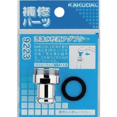 【9223】KAKUDAI 泡沫水栓用アダプター