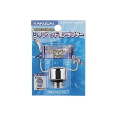 【9355M】KAKUDAI シャワヘッド用アダプター