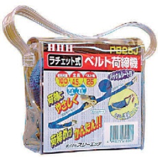 【PB25J】HHH ベルト荷締機 25巾ベルト J金具+Dリング100kg