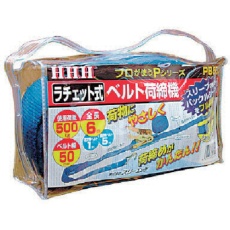 【PB50J】HHH ベルト荷締機 50巾ベルト J金具(Jフック)500kg