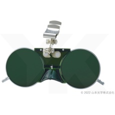 【NO.227-5】YAMAMOTO 二眼型遮光めがね 遮光度#5 レンズ色グリーン
