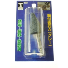 【ATN2】ヤナセ インパクト用軸付砥石 A 三角型 25×38