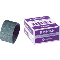 【NO.70801】日東 EHL-60用仕上ベルト SSF#400 3本入り 70801