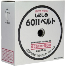 【602BT50N】仁礼 しめしめ60 2スペアベルト白