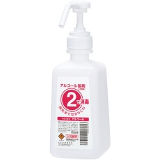 【21761】サラヤ 1・2ボトル500mL アルコール用