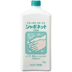 【23200】サラヤ 手洗い石けん液 シャボネット石鹸液 1KG