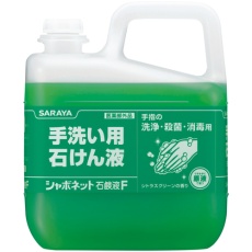 【23244】サラヤ シャボネット石鹸液F5KG