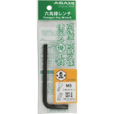 【EX0890】ASH 六角棒レンチ(ポリ袋)0.89mm
