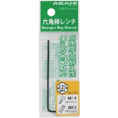 【EX1270】ASH 六角棒レンチ(ポリ袋)1.27mm