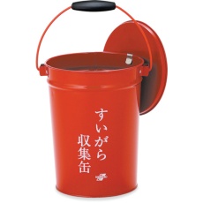 【SS-267-010-0】テラモト すいがら収集缶蓋付中カゴ付