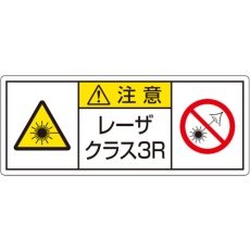 【817-905】ユニット レーザ標識 クラス3R 大