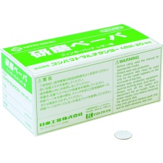 【NO.50984】日東 研磨ペーパ#80 φ16 のり付き (100枚入り) 50984