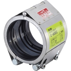 【C-200ES】SHO-BOND カップリング ストラブ・クランプ Cタイプ200A 水・温水用