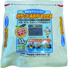 【CPM-10S】東亜道路工業 補修用アスファルト混合物コールドパーミックス 細粒タイプ (1袋入)