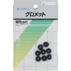 【GE-3】光 ゴムグロメット3.5mm(外径9mm)8ヶ入