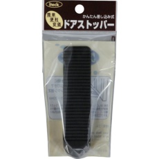 【KDS-100】光 ドアストッパー黒 P式