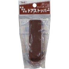 【KDS-411】光 ドアストッパー 茶