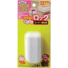【KHLC-74】光 引き出し簡単ロックコーナー取り付け用