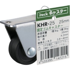 【KHR-25】光 固定ゴムキャスター 25mm