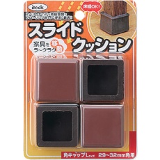 【KKSL-3229】光 スライドクッション角キャップ茶L 29～32mm