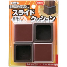 【KKSLL-3633】光 スライドクッション角キャップ茶LL 33～36mm