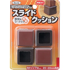 【KKSM-2825】光 スライドクッション角キャップ茶M 25～28mm