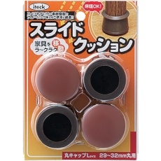 【KMSL-2932】光 スライドクッション丸キャップ茶L 29～32mm