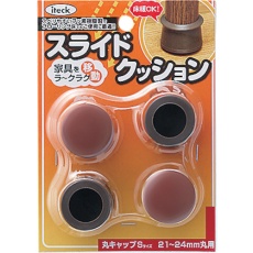 【KMSS-2124】光 スライドクッション丸キャップ茶S 21～24mm