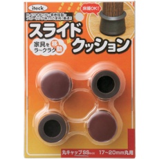 【KMSSS-1720】光 スライドクッション丸キャップ茶SS 17～20mm