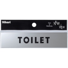 【KS138-1】光 ステンレスサインTOILET 30×130×0.8mm
