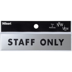 【KS138-6】光 ステンレスサインSTAFF ONLY 30×130×0.8mm