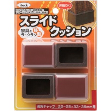 【KTYS-2536】光 スライドクッション 長方キャップ 茶 22～25×33～36mm