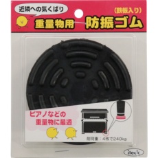 【KYG-100】光 重量物用防振ゴム