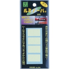 【LM-007】光 ルミノーバ 目印 30×17 4ケ入