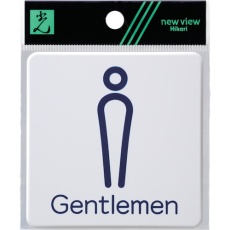【SAB812-1】光 ドームサイン白 Gentlemen青