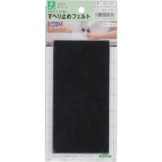 【SQ7140】光 すべり止めフエルト黒 140mm×70mm×1mm