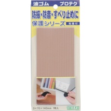 【WR1474-2】光 波ゴム 茶 3×140×70mm 1枚入