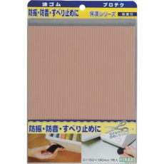 【WR1915-2】光 波ゴム 茶 3×190×150mm 1枚入