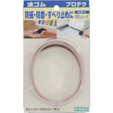 【WR2059-2】光 波ゴム 茶 約2mm×20mm×580mm